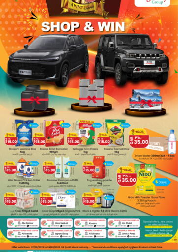 Shop & Win من مجموعة ريجنسي